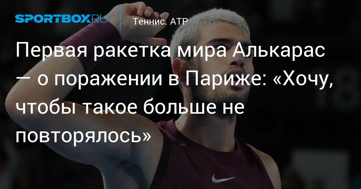 «Хочу, чтобы такое больше не повторялось»
