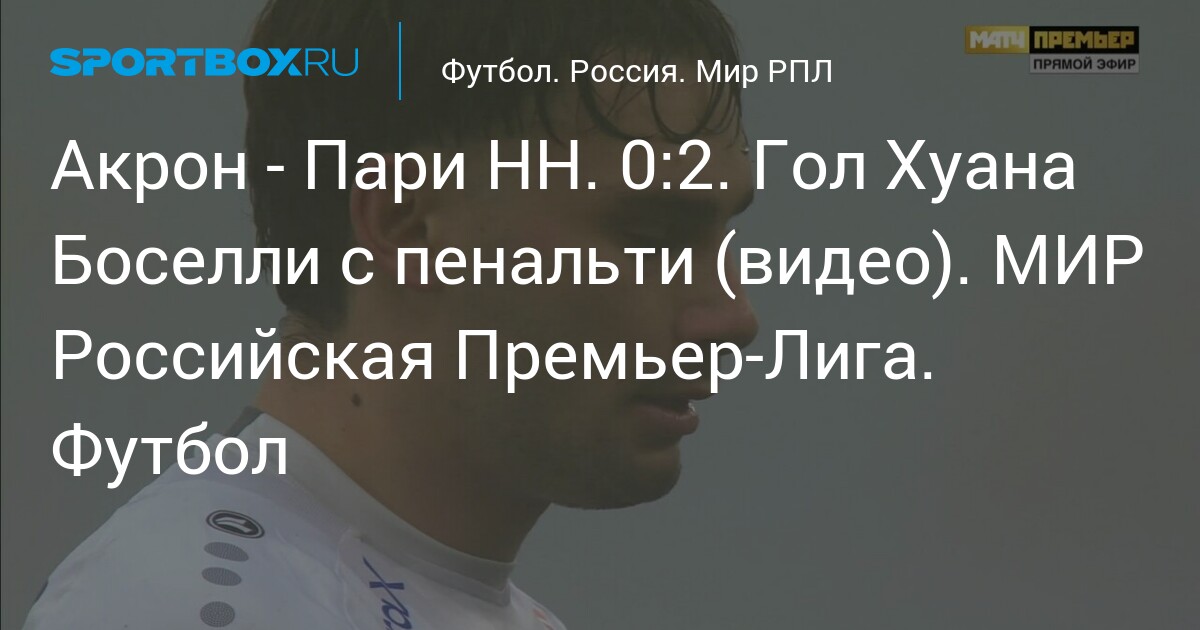 Akrons : Une Victoire Décisive à Nizhny Novgorod, Penalty de Juan Boselli à la Clé !