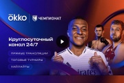 Diffusion du match en direct