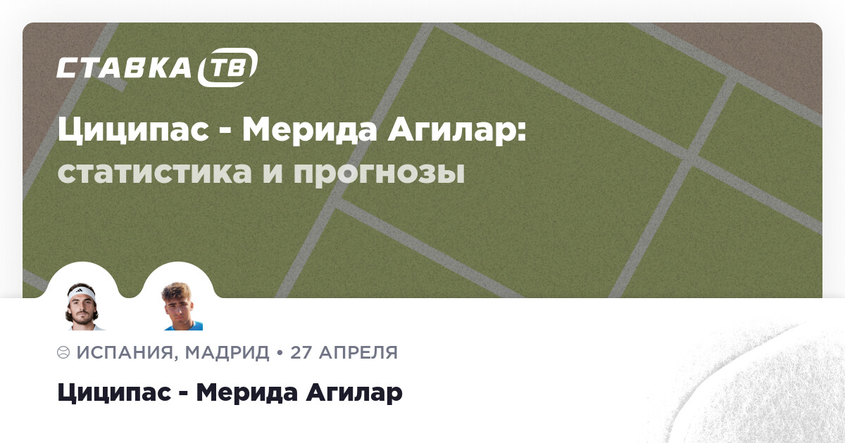 Cicérone vs. Mérida Aguilar : Les enjeux d'une rencontre captivante le 27 avril 2026 !