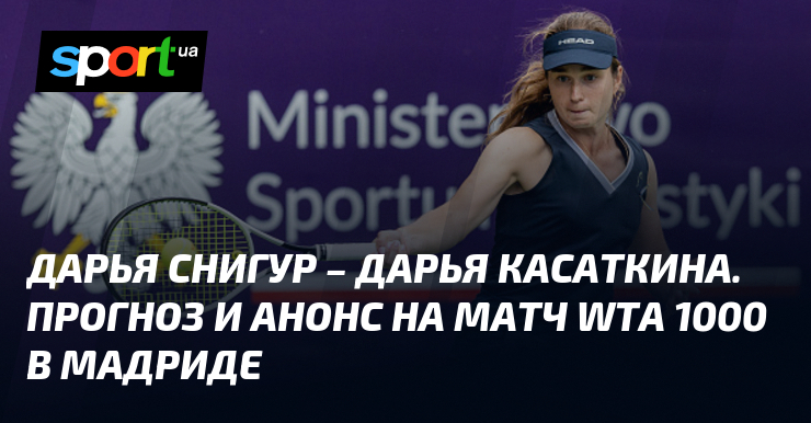 Daria Sniigur vs Daria Kasatkina : Prédictions et attentes pour le match WTA 1000 à Madrid !