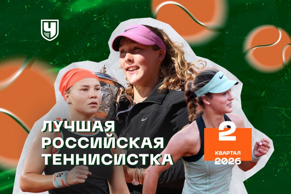 Classement des meilleures joueuses de tennis en Russie au deuxième trimestre 2026 : Andreeva, Schneider, Kalinskaya, Samsonova