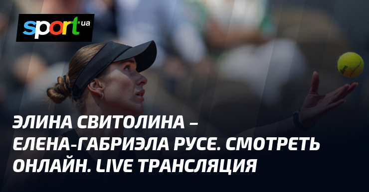 Elina Svitolina vs Elena-Gabriela Ruse : Suivez le match en direct !