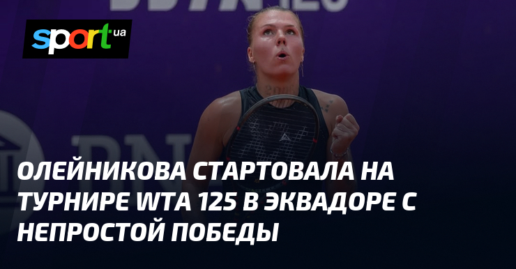 Olénikova débute avec brio au tournoi WTA 125 en Équateur malgré un défi ardent !