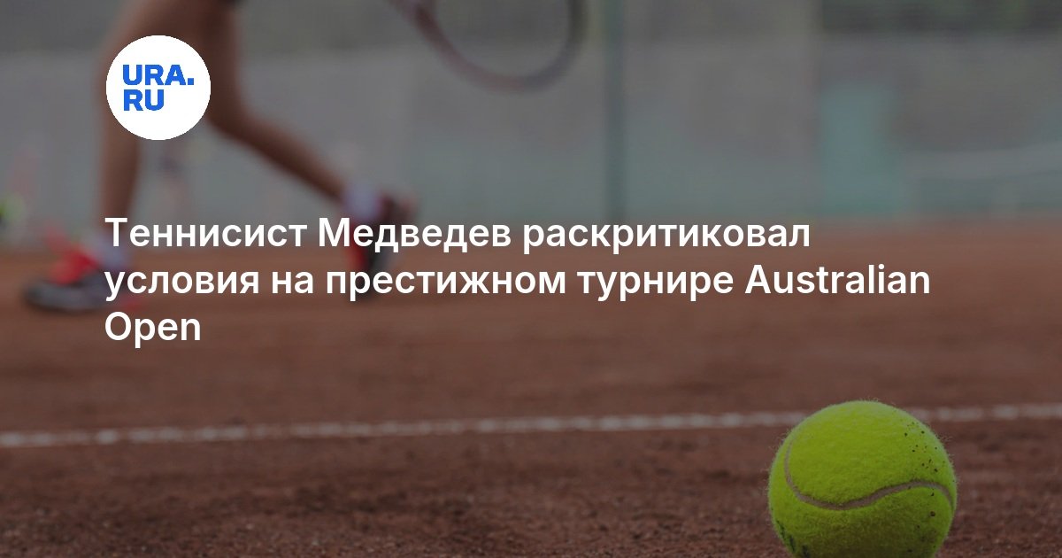 Medvedev dénonce la protection des joueurs contre la chaleur à l'Open d'Australie !
