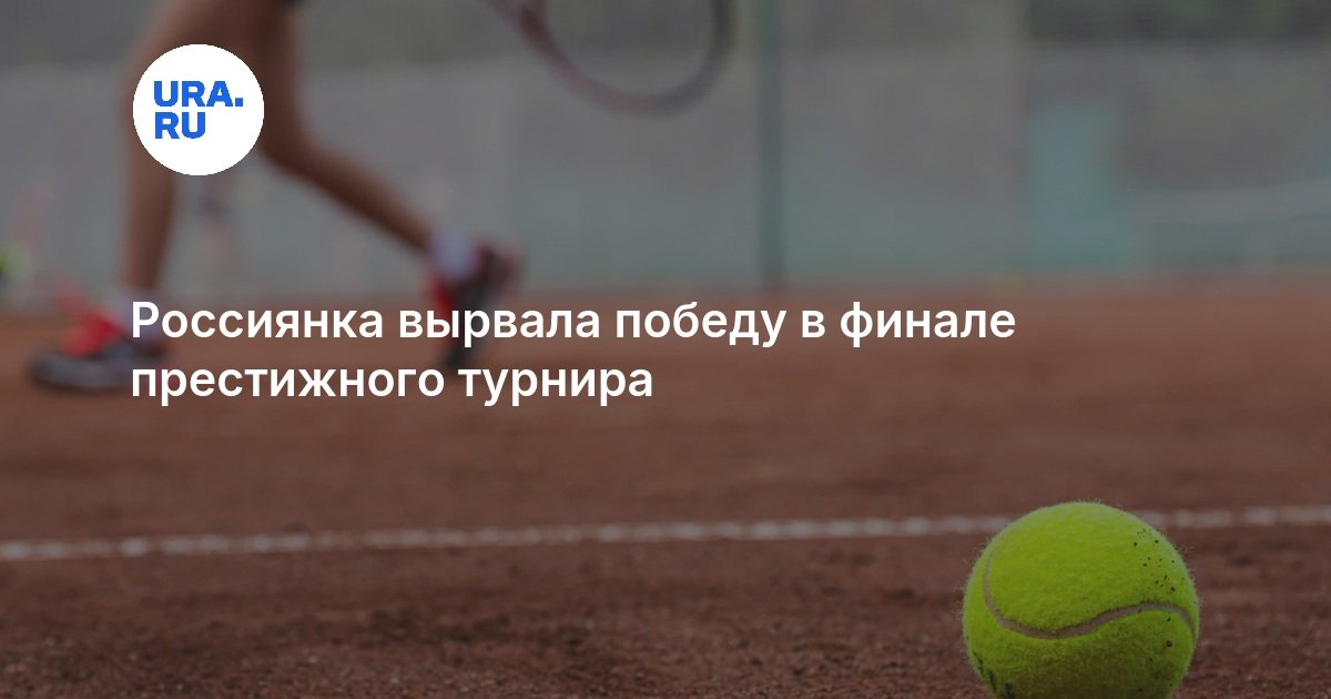 Aline Charaeva, la pépite russe, triomphe à un tournoi WTA 125 aux États-Unis !