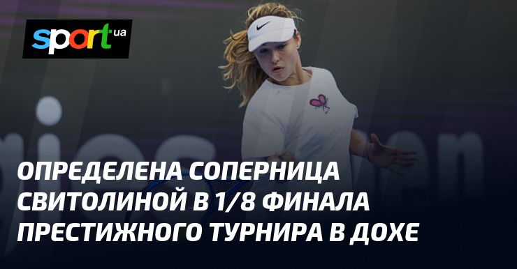 Svitolina affrontera une adversaire redoutable en huitièmes de finale d'un prestigieux tournoi à Doha !