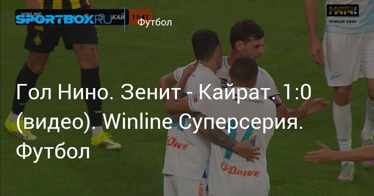 But de Nino : Zenit s'impose contre Kairat ! Revivez le match !