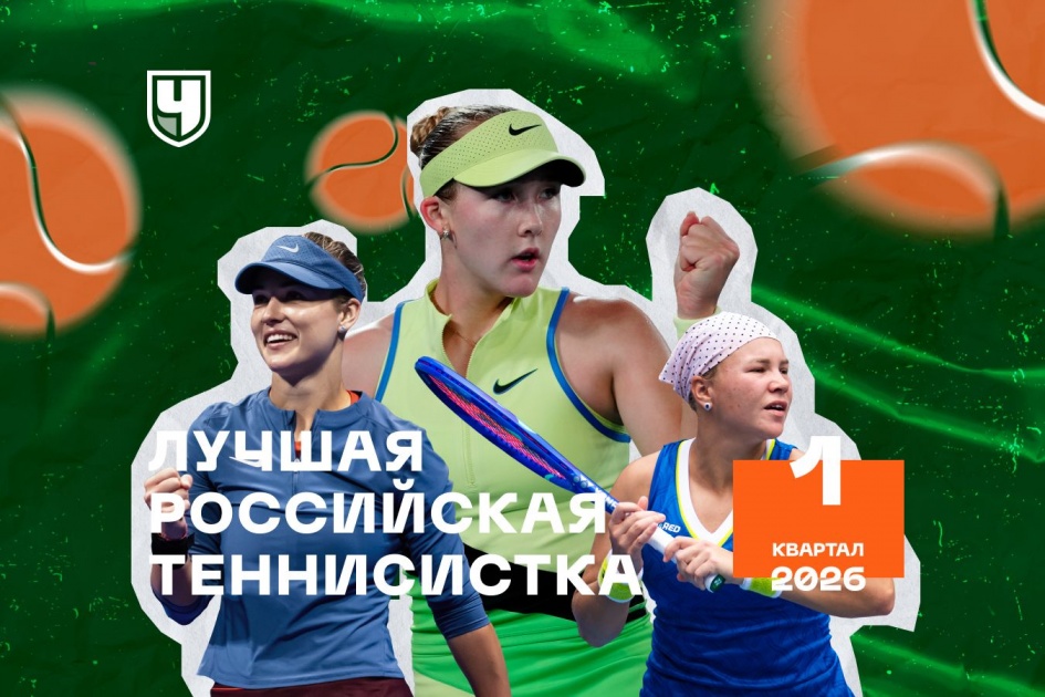 Top des meilleures tenniswomen russes selon le Championnat : les stars à suivre en 2026 !